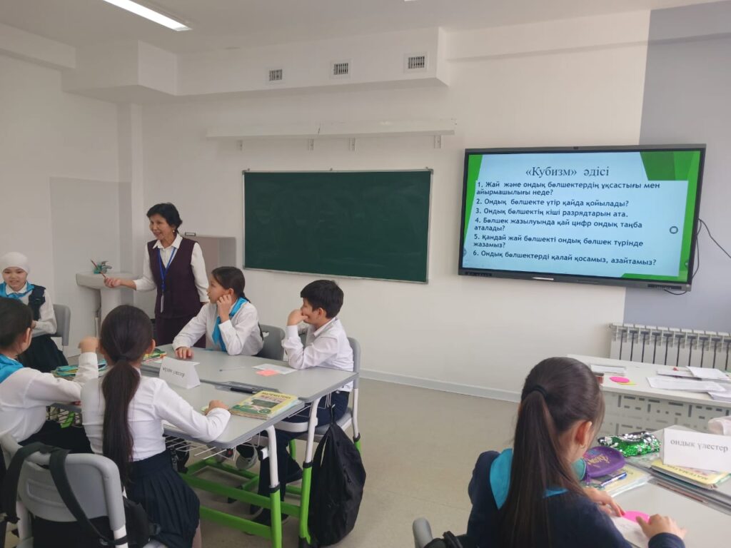 Әдістемелік бөлім Әдістемелік бөлім