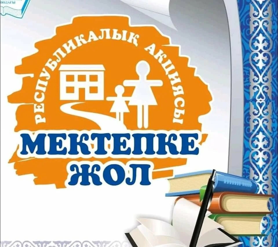 Басты бет Басты бет