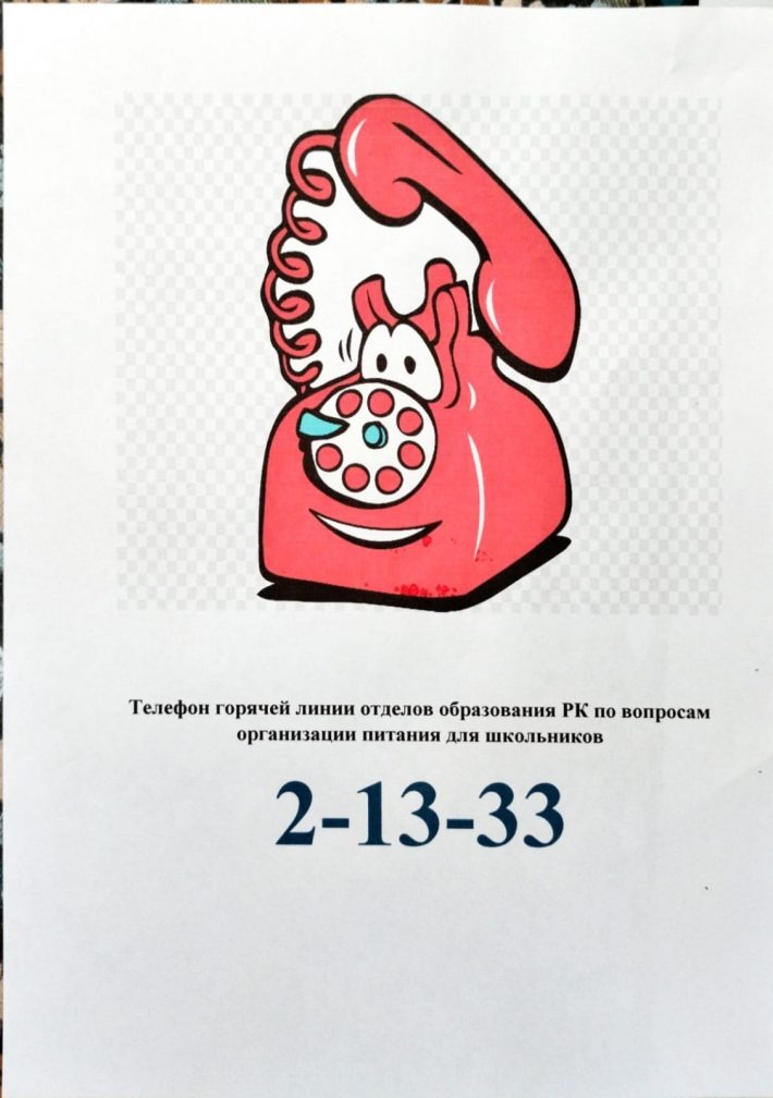 Мектептік тамақтандыру