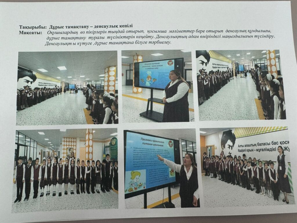 Мектептік тамақтандыру