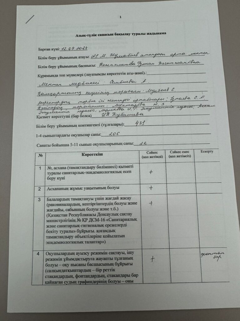 WhatsApp Image 2024-10-11 at 12.59.02