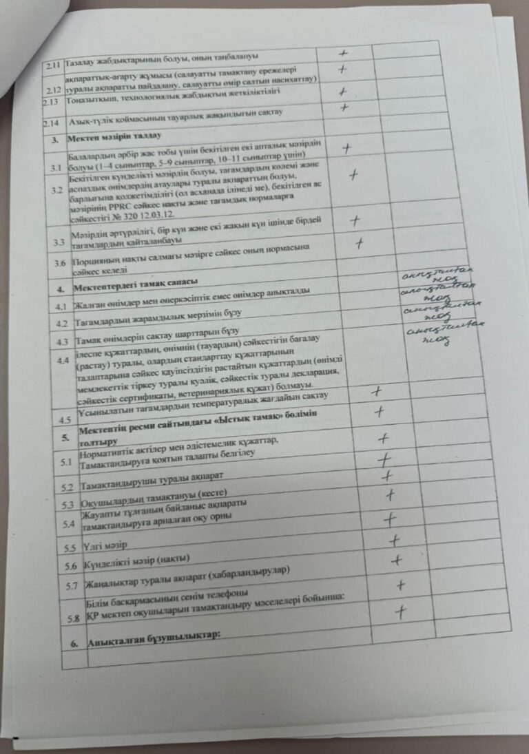 WhatsApp Image 2024-10-11 at 13.02.23