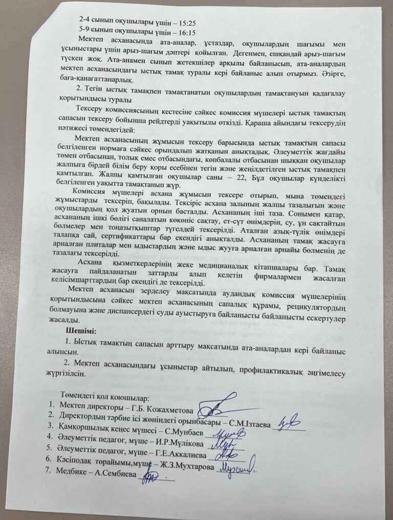 хтта2Изображение WhatsApp 2024-11-19 в 16.58.38_23d395df