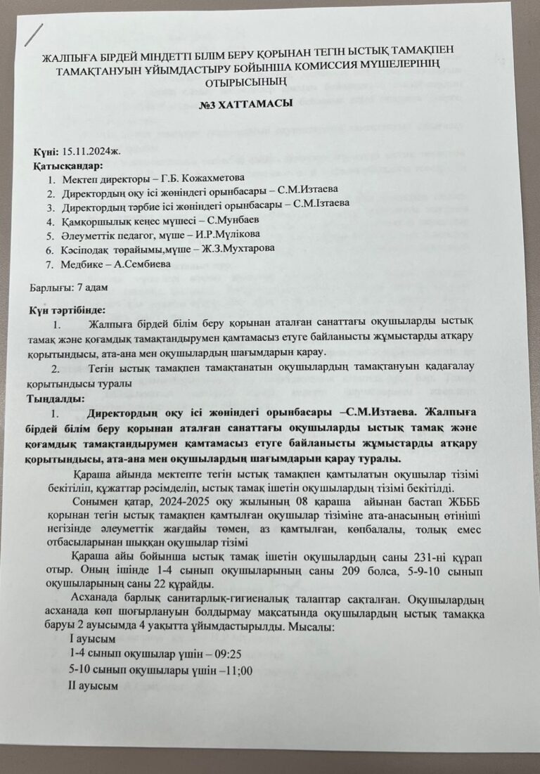 хттаИзображение WhatsApp 2024-11-19 в 16.58.38_cd420e84