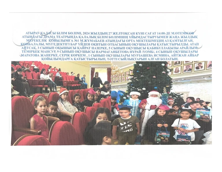 Мектептік тамақтандыру