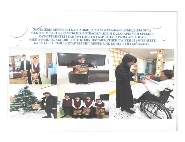 Мектептік тамақтандыру