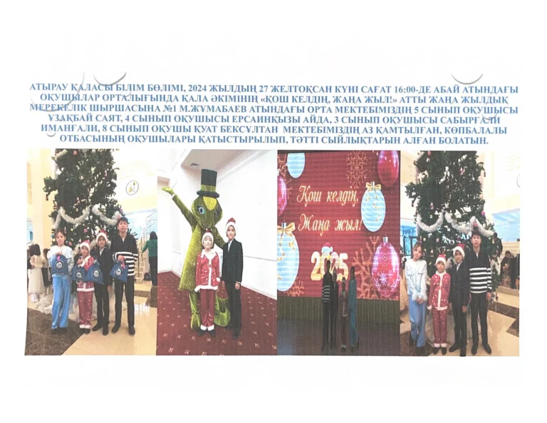 Мектептік тамақтандыру