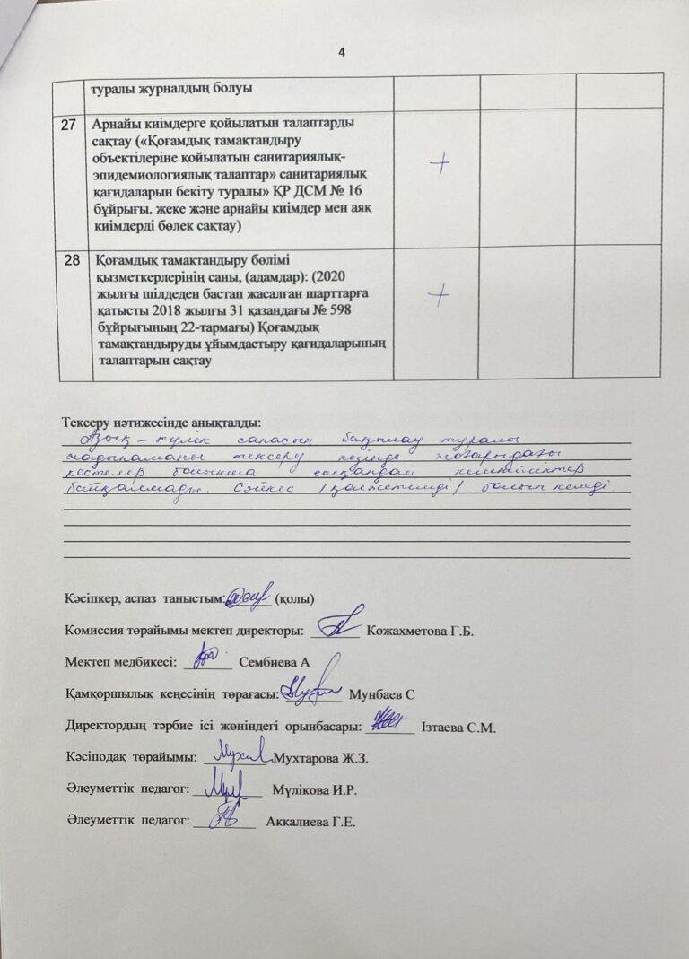 Изображение WhatsApp 2025-03-03 в 16.24.52_ea60e854