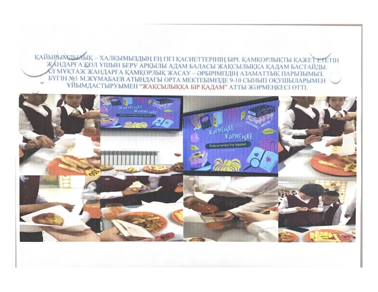 Мектептік тамақтандыру