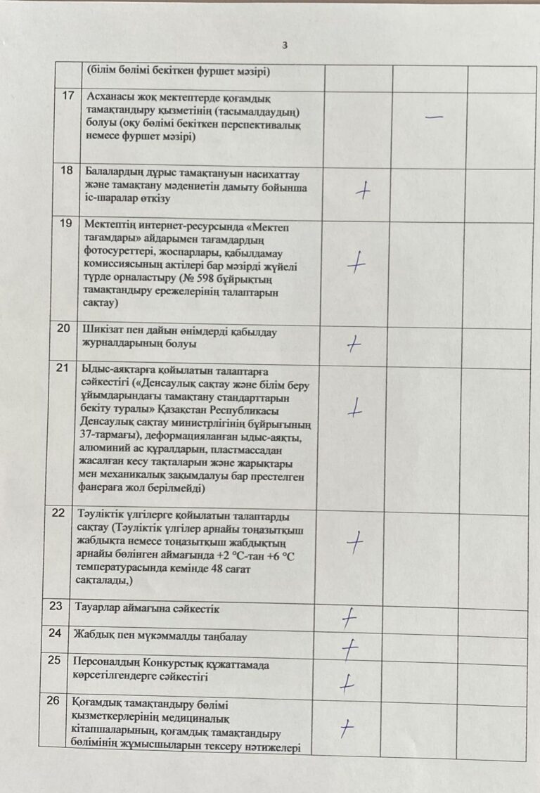 WhatsApp Image 2025-04-13 at 02.16.25 (1)