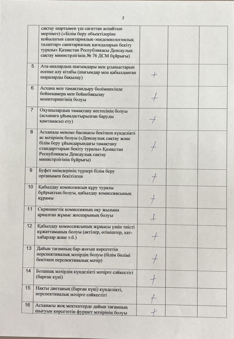 WhatsApp Image 2025-04-13 at 02.16.25