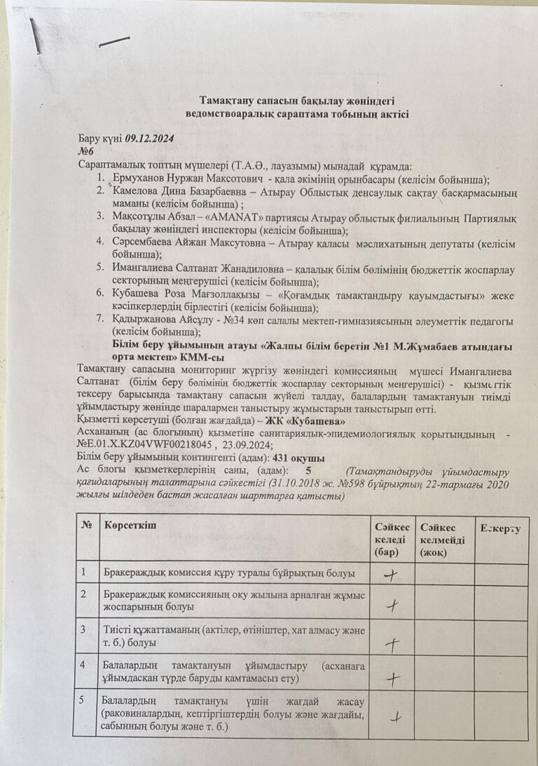 WhatsApp Image 2025-04-28 at 12.54.50