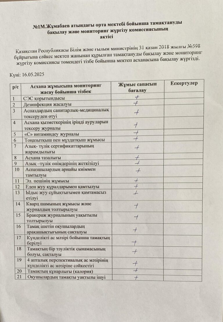 WhatsApp Image 2025-05-19 at 15.03.08