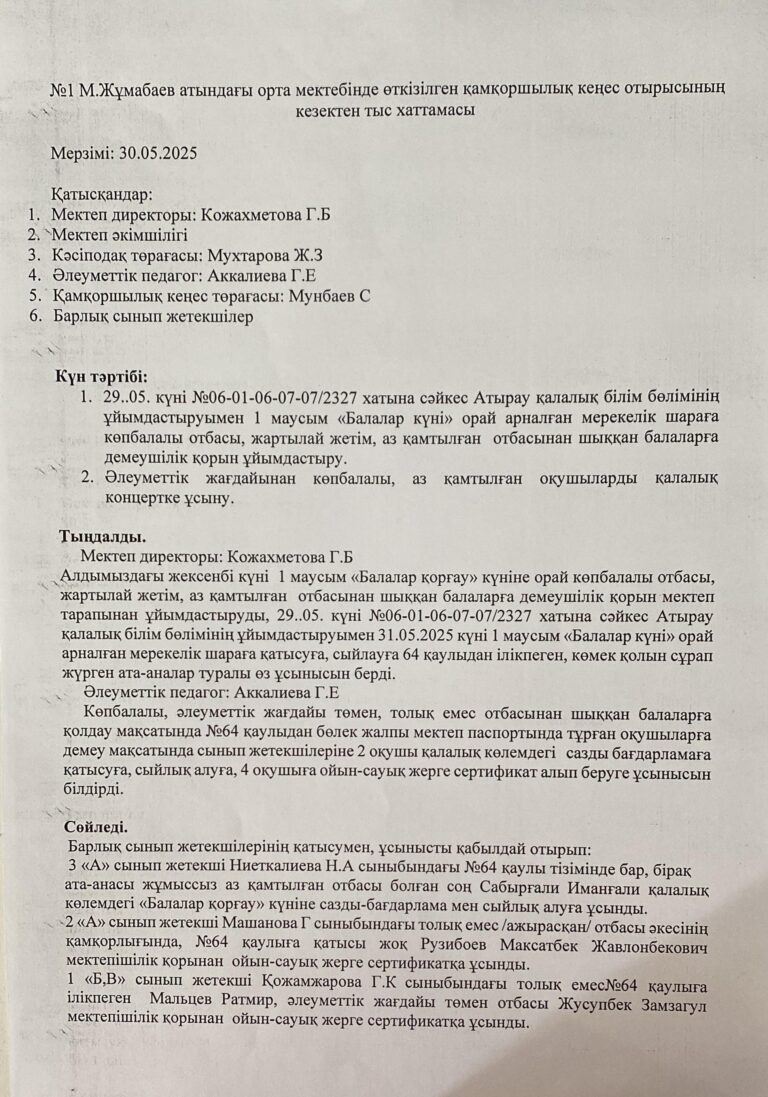 WhatsApp Image 2025-06-03 at 16.01.25