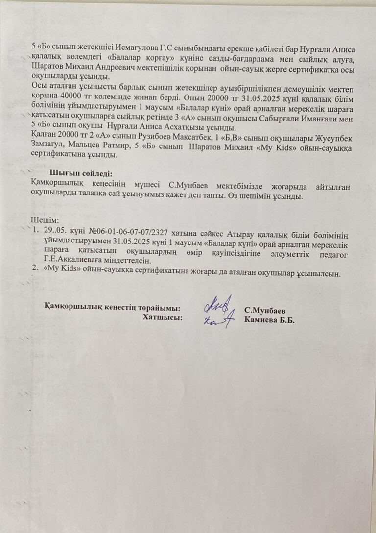 WhatsApp Image 2025-06-03 at 16.01.52