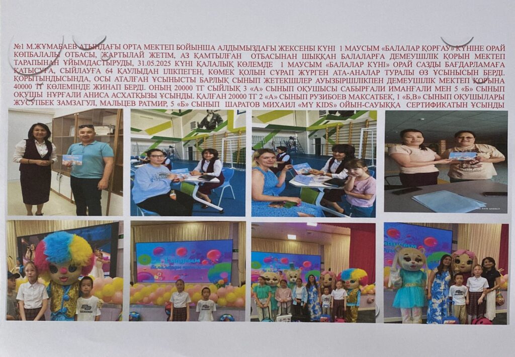 Мектептік тамақтандыру