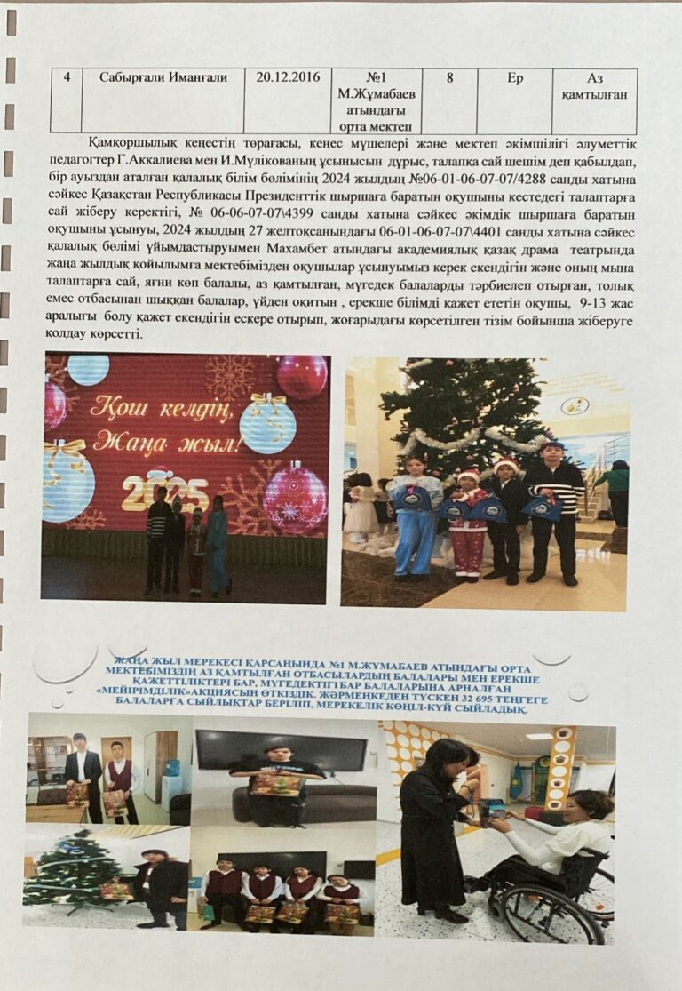 WhatsApp Image 2025-06-17 at 22.52.47 (1)