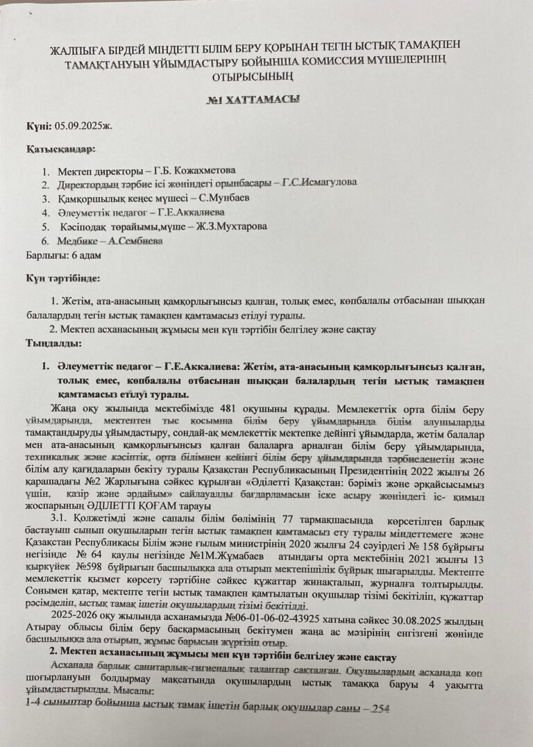 WhatsApp Image 2025-09-05 at 18.35.15 (3)