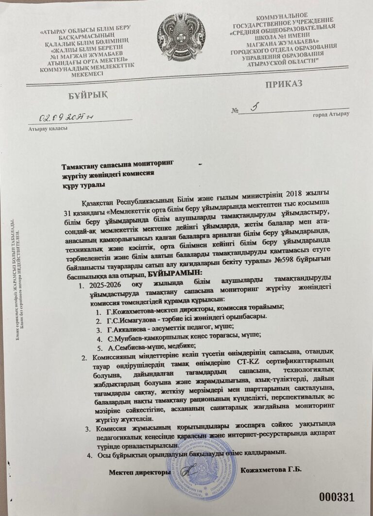 WhatsApp Image 2025-09-05 at 18.35.16 (1)