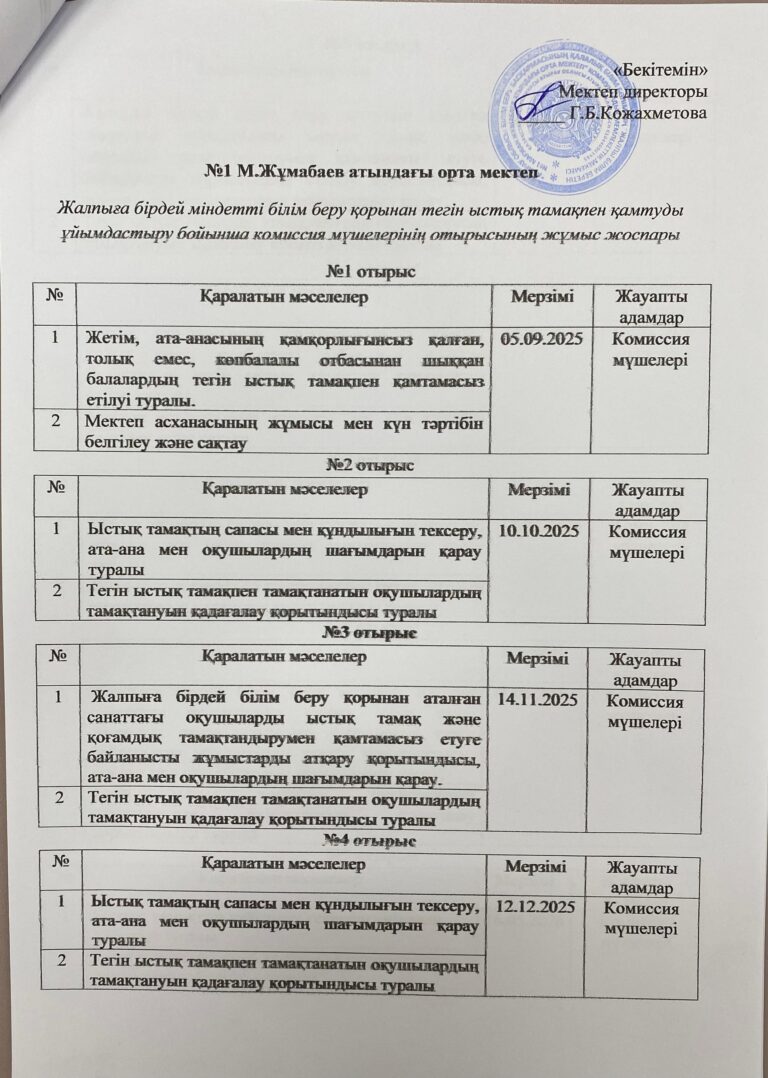 WhatsApp Image 2025-09-05 at 18.35.17 (2)