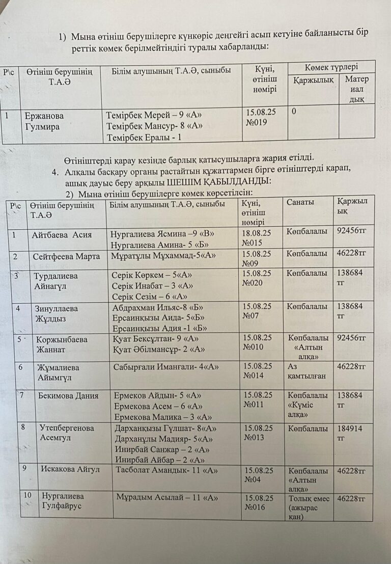 WhatsApp Image 2025-09-15 at 18.00.43 (1)