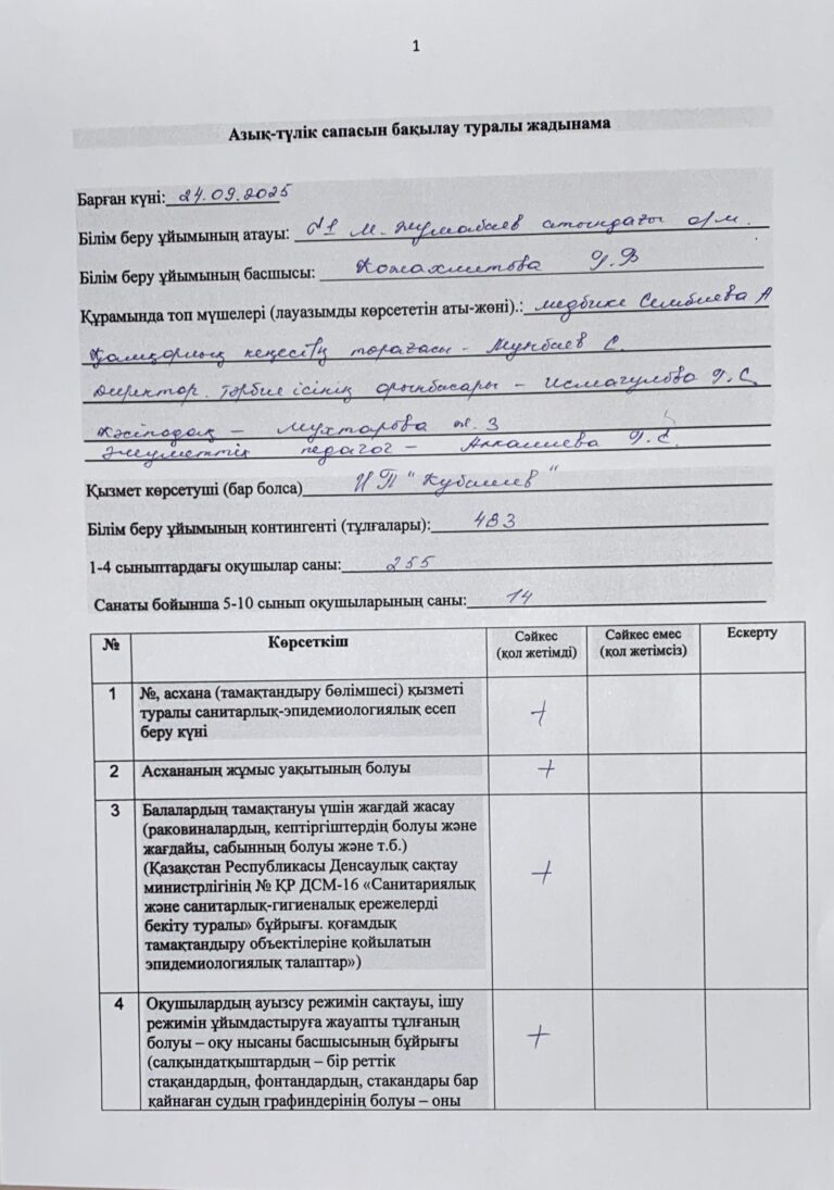 WhatsApp Image 2025-09-26 at 09.20.41