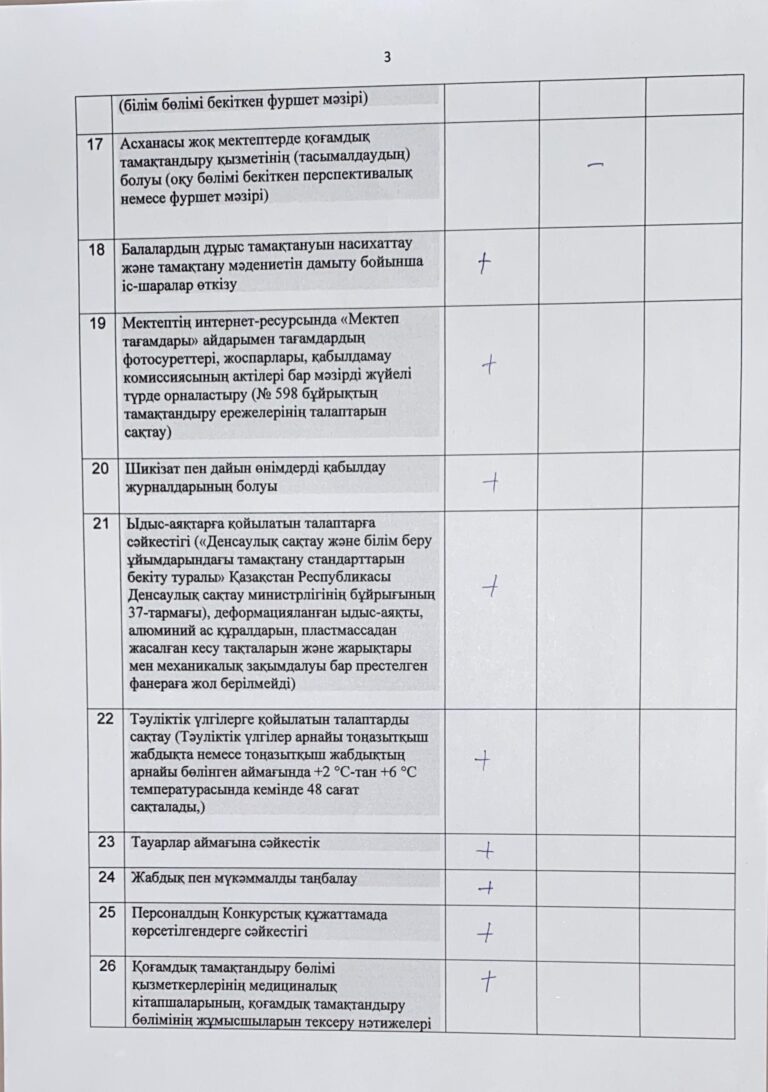 WhatsApp Image 2025-09-26 at 09.21.54