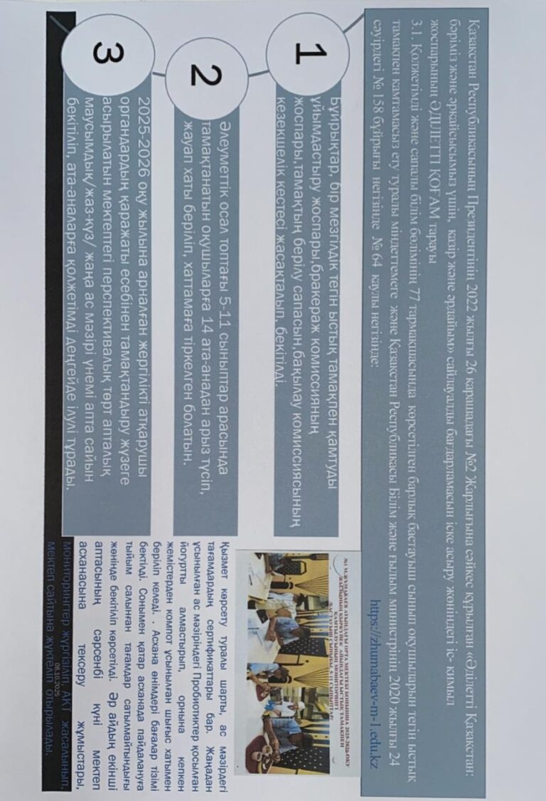 WhatsApp Image 2025-10-09 at 08.25.48