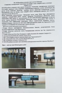 Мектептік тамақтандыру