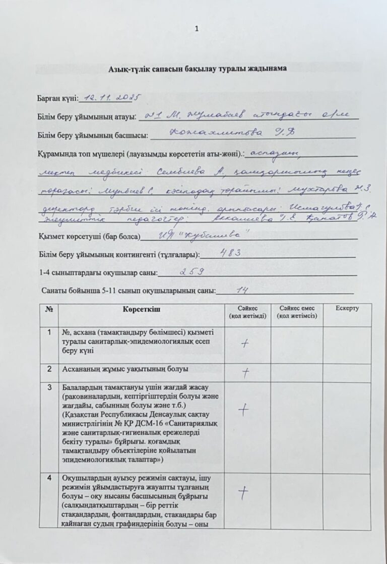 WhatsApp Image 2025-11-12 at 14.18.57